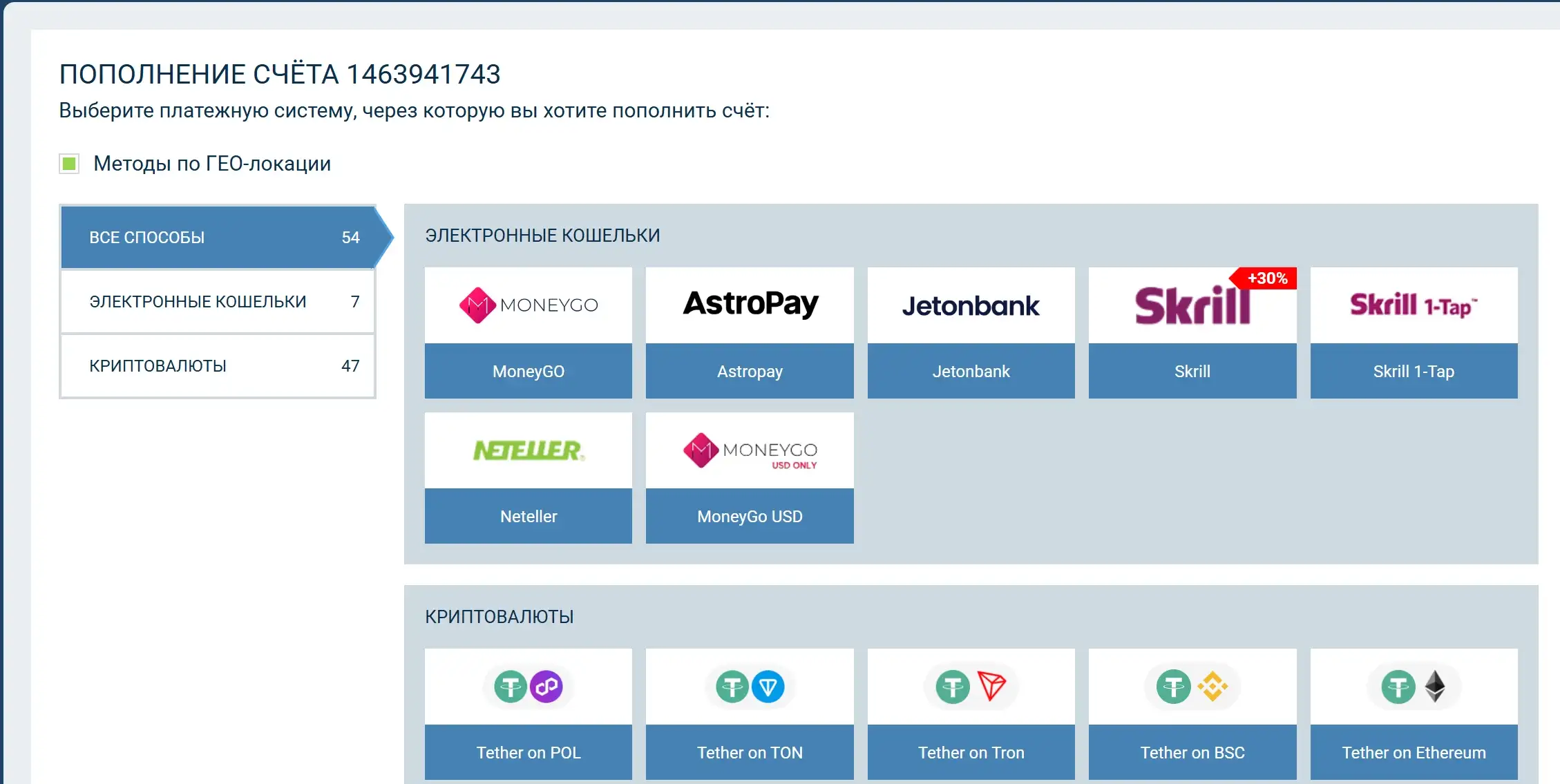 Бонус за первый депозит 1xBet: методы пополнения в Азербайджане