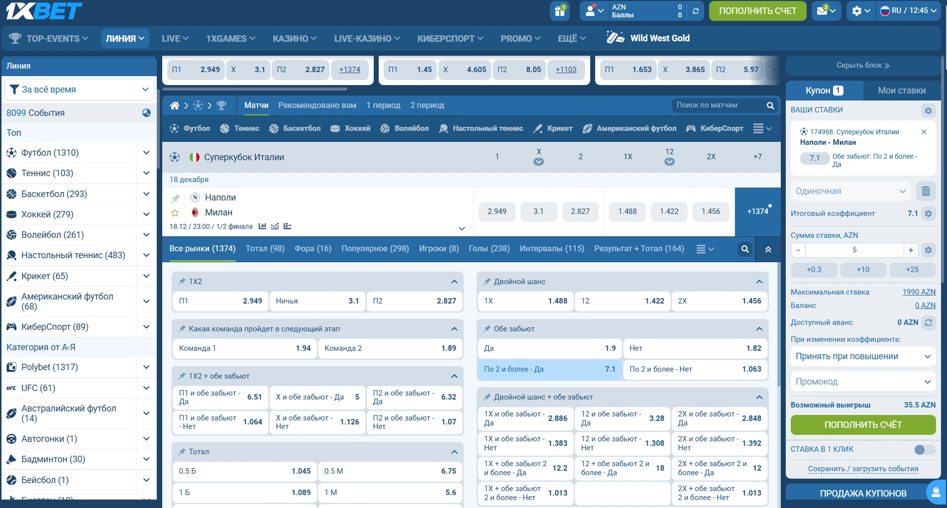 ставки на футбол онлайн